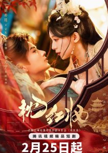 Отголоски любви