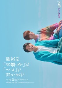 Обратный отсчёт до "да"